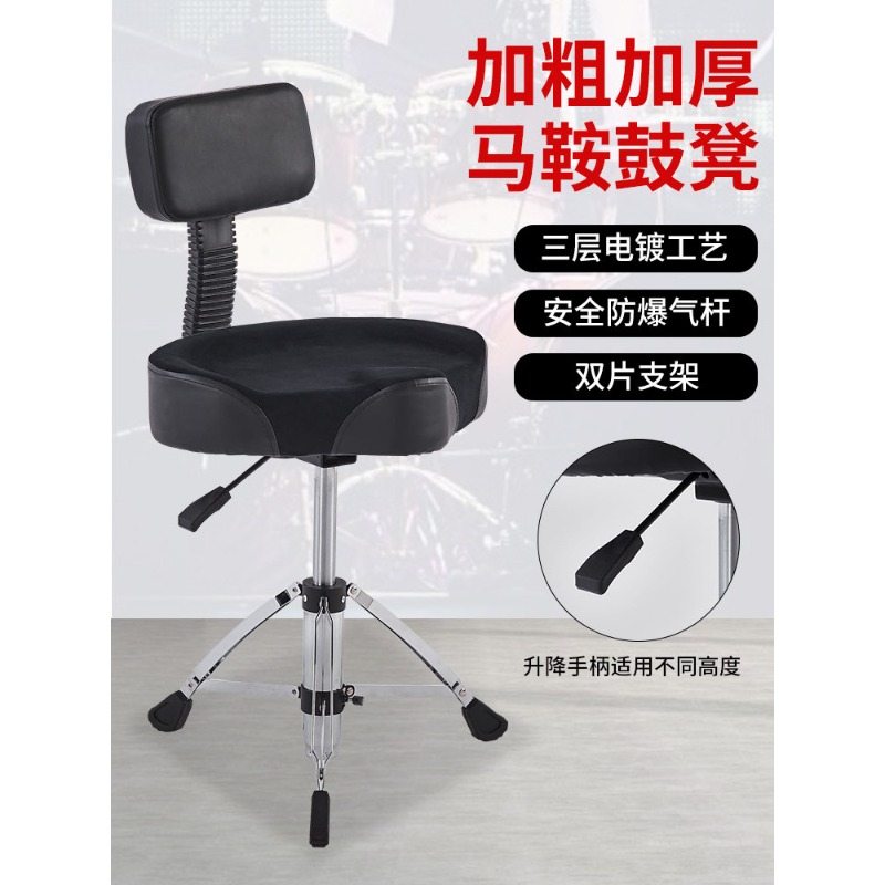Drum Throne Adjustable - Asiento de batería neumático profesional, con