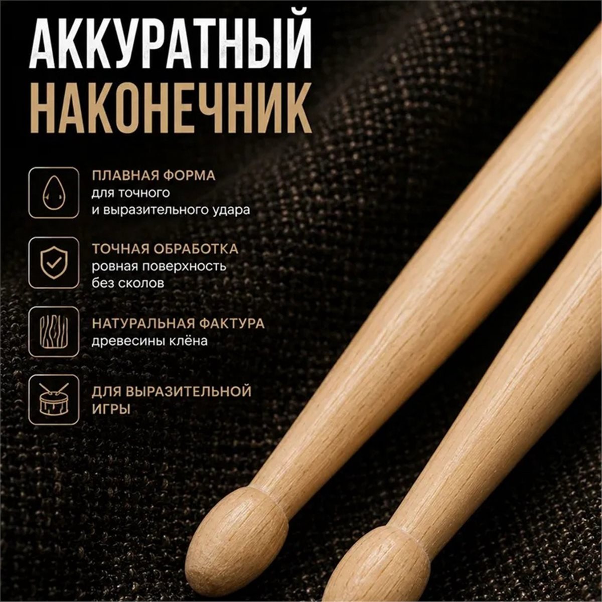 Baquetas de madera clásicas, t - Drumsticks 5A Maple reseña y precio
