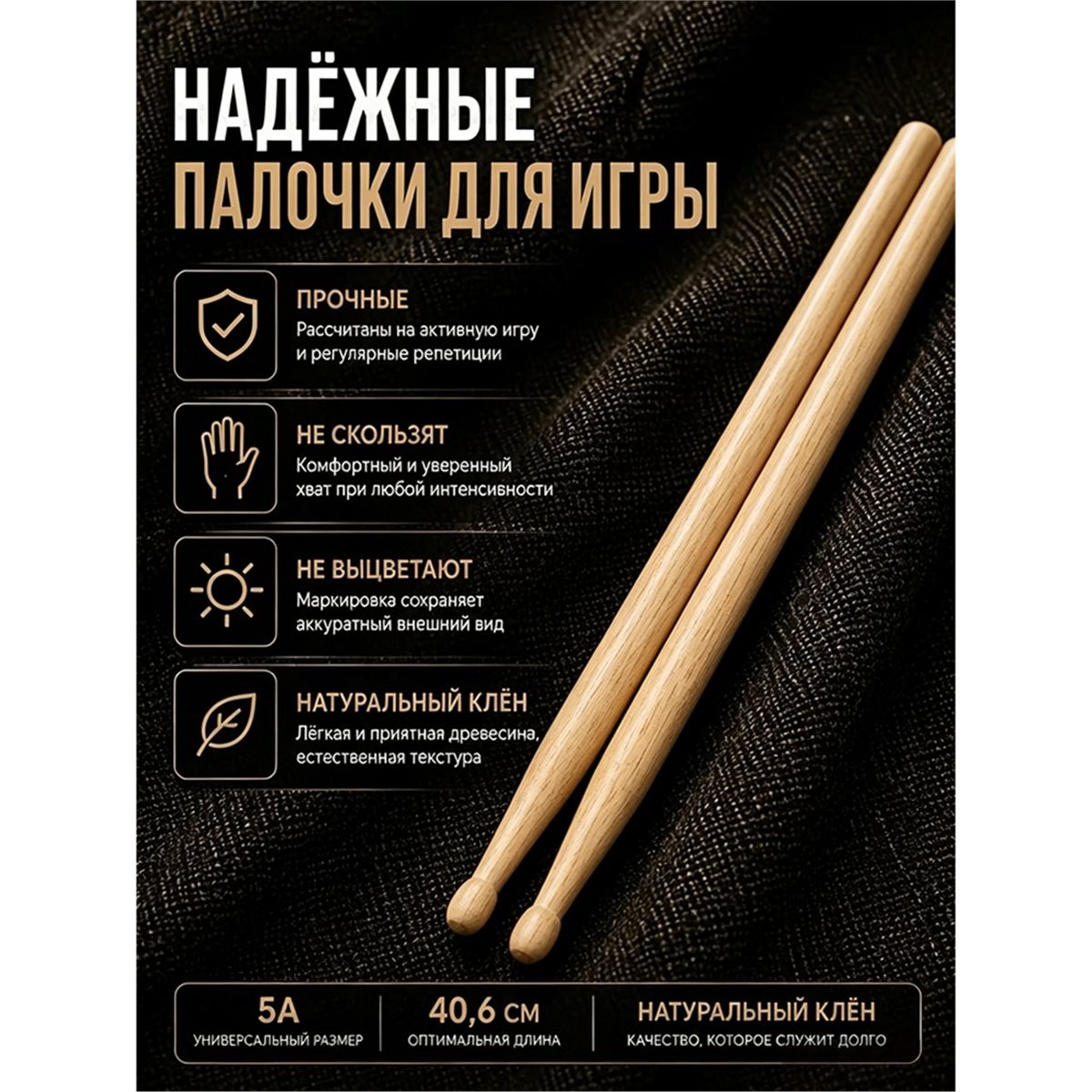 Baquetas de madera clásicas, t - Drumsticks 5A Maple reseña y precio