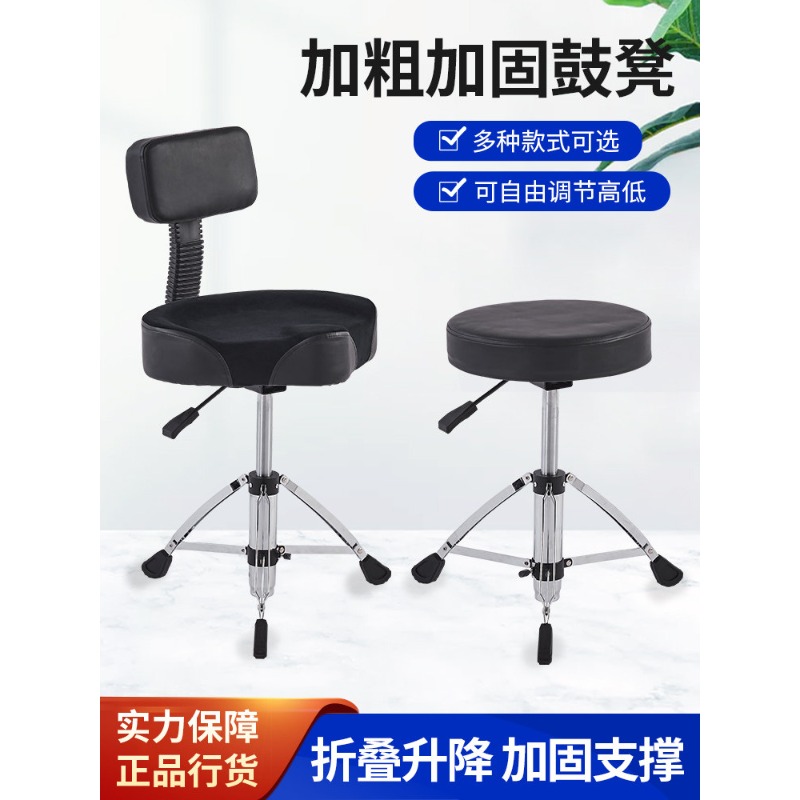 Asiento de batería neumático p - Drum Throne Adjustable reseña y precio