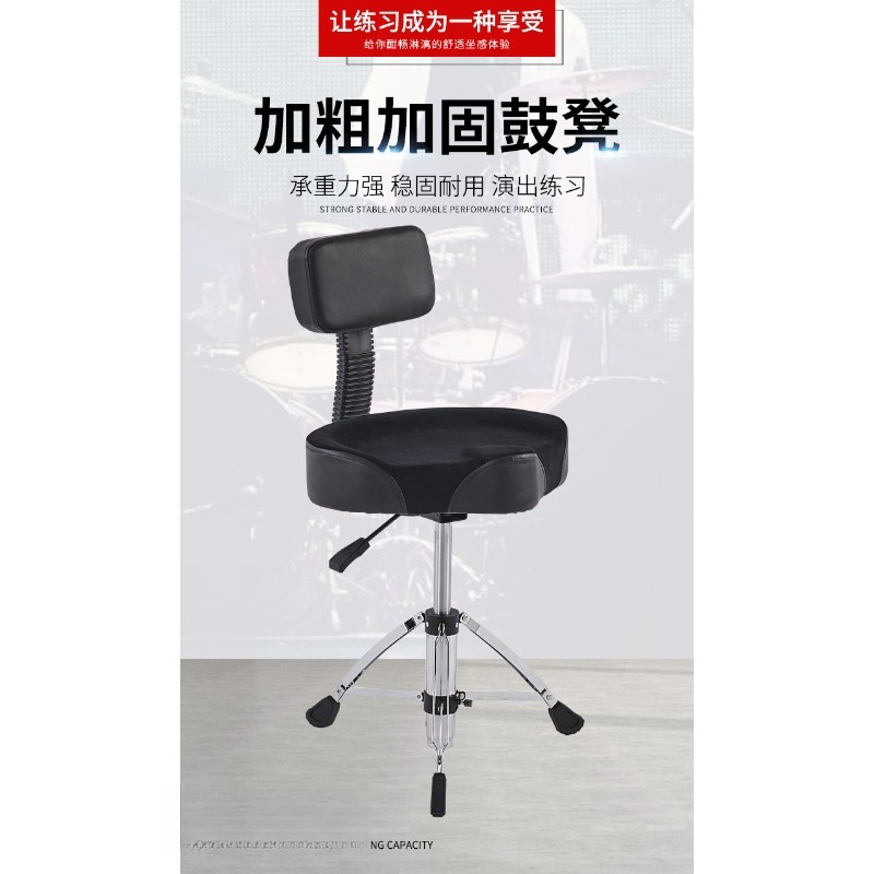 Asiento de batería neumático p - Drum Throne Adjustable reseña y precio